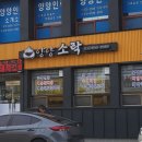 양양 소락 이미지