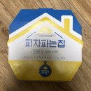 피자의민족 이미지