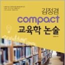 (주)박문각 에듀스파