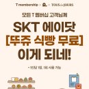 뚜레쥬르 천호역점 이미지