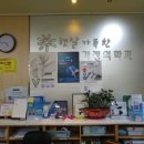 햇살가득의원 이미지