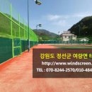 여량면 테니스장 이미지