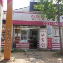 발안주공공인중개사사무소 이미지