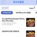 빙고시스템 | 봉천역 맛집 빙고선술집｜분위기 좋은 이자카야 솔직 방문기