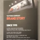 123막창양산 이미지