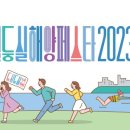 해양이발소