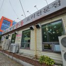 충남대학교병원 근처 맛집 두손개성만두 만두전골 먹어본 후기