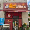장백로 | 일산 오마카세 맛집 킹스철판요리 철판구이 콜키지 후기