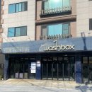 진평자동차정비 | 진평동 스팀세차 워시박스 실내 실외 세차 솔직후기