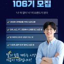 포항스피치아카데미 네이버블로그