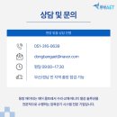 (주)동방정비 이미지