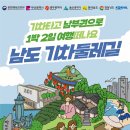 남도187 네이버블로그