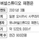 디오글로벌파트너스