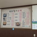 제천황기순대