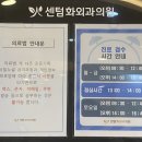 센텀화외과의원 이미지