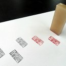 전각&캘리그라피 이미지