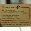 춘천우리집닭갈비 이미지