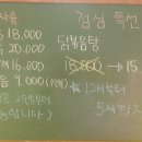 형제닭볶음탕 이미지