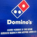 천안성성점도미노피자 이미지