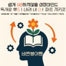 고잉투랩 동부산점 | [부동산내돈내산]잃지않는 투자를 위한 비교평가