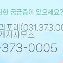 심포니공인중개사사무소 이미지