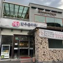 한우마루 | 광주 금호동 맛집 “한우돈마루” 육회 생고기가 기본반찬ㅣ안창살 갈비살 아쉬운 후기ㅣ내돈내산
