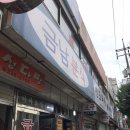 금남분식 이미지