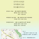 오카리나 초급 이미지