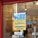 [양정마라탕] 마라쿵젠마라탕 연산점 - 꿔바로우까지 제대로 된 중식 맛집