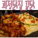 동양닭집 이미지