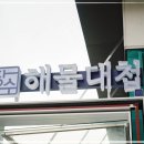 해물장수
