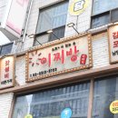 이찌방이야기 이미지