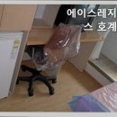 에이스레지던스