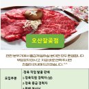 윈드미트 - 오산시 경기대로 395 | 윈드미트