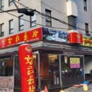 황금소곱창 이미지