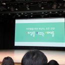 세바여 김광석 교수 경제 강연후기 in 세종 비오케이아트센터