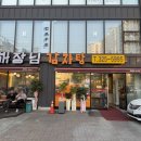 해장님감자탕 이미지