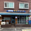 푸짐해153 | 용답역 회 맛집 푸짐해 153 가성비 통영 한상 코스 추천