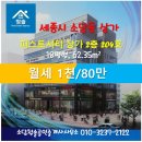 퍼스트시티(소담동) 이미지