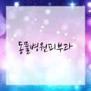 서울동물병원 이미지
