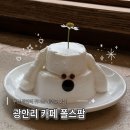 보기팜 | 광안리 폴스팜케이크 내돈내산 방문후기