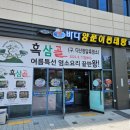 양푼이 동태탕 화장실 이미지