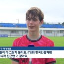 대한민국 국대에 귀화선수로 최초발탁된 중2선수의 피지컬.jpg 이미지