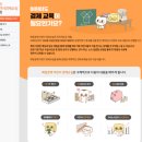 어린이 코딩교실 1기 | 초등 부모분리수업 추천 : 매일 어린이경제교실(예약, 주차)
