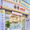 올곧공인중개사사무소 이미지