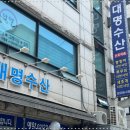 대명맛집 이미지