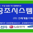 신월공조시스템 네이버블로그