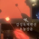 강릉 감성가득 독채펜션 &#39;오늘강문&#39; 후기