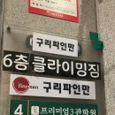 마운틴스타 클라이밍짐