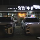 영현이네 이미지